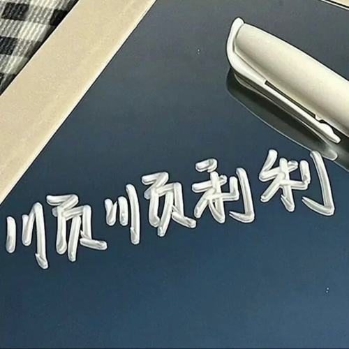 大道理