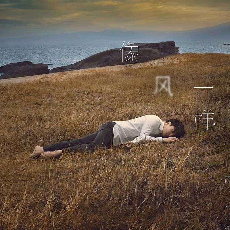 青春