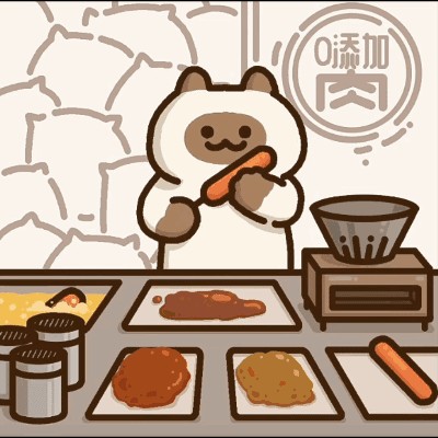 实用