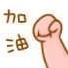 手写