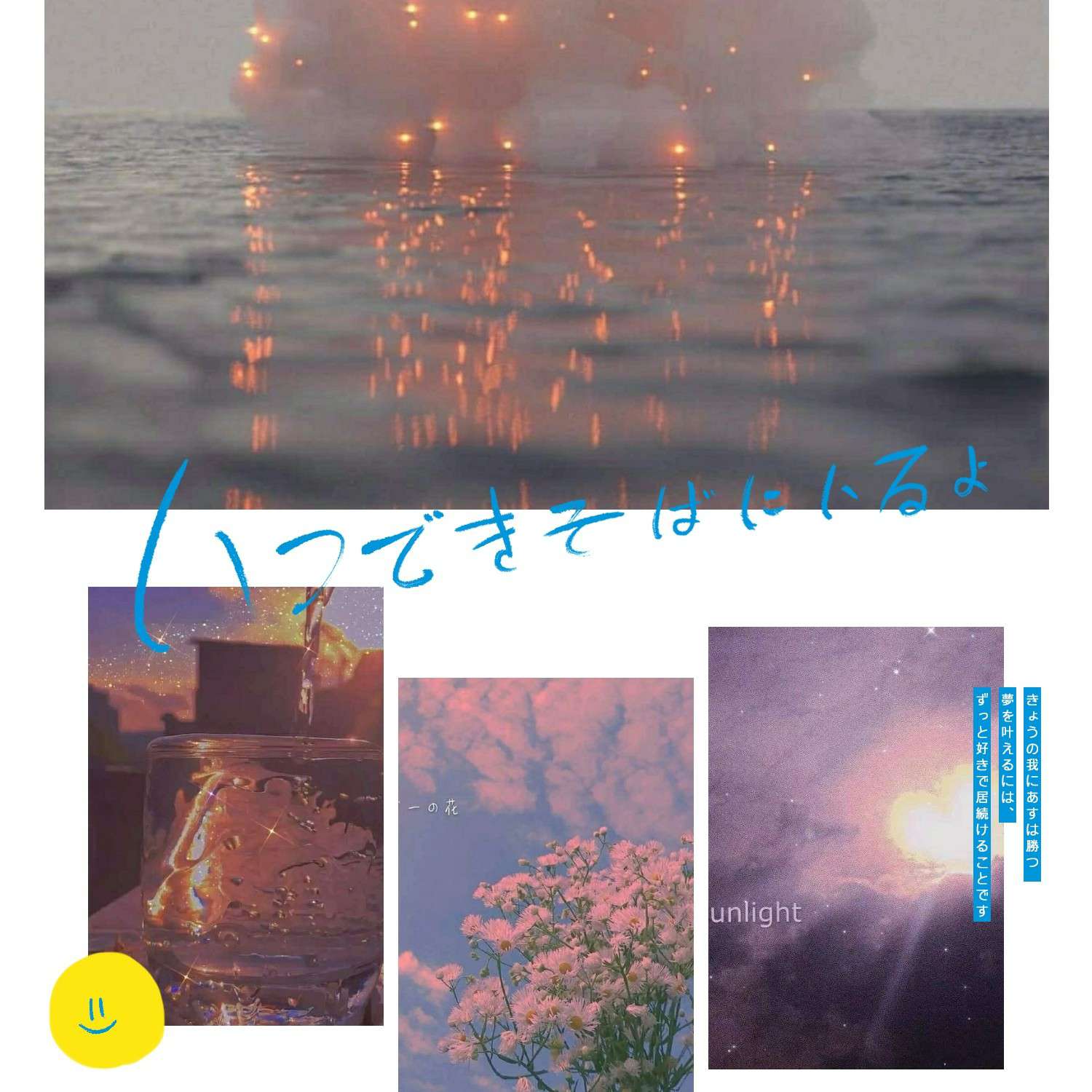 期待