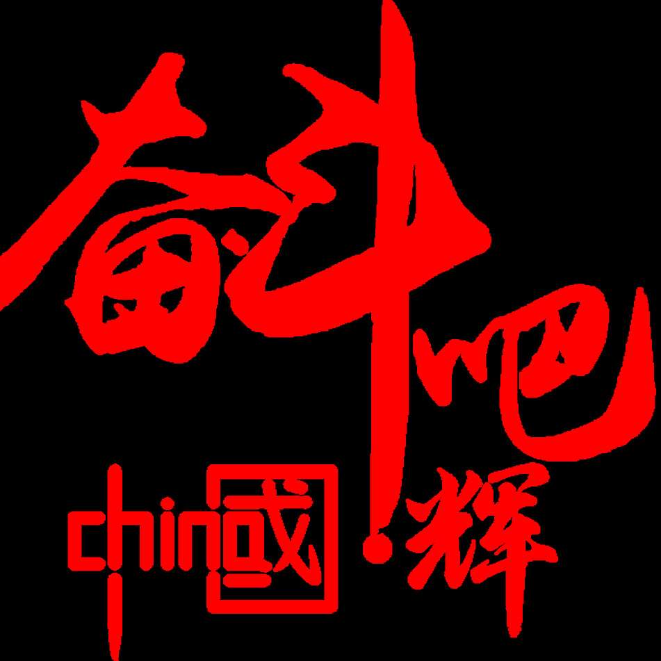上岸
