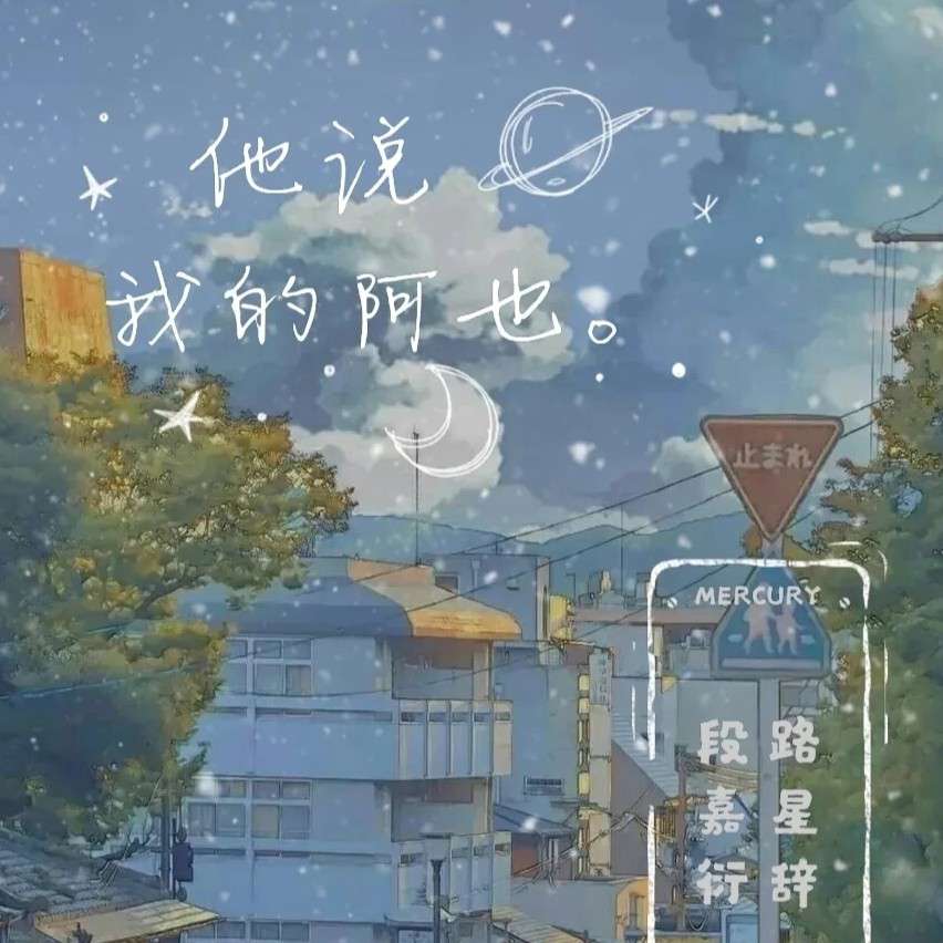 “我们”的光