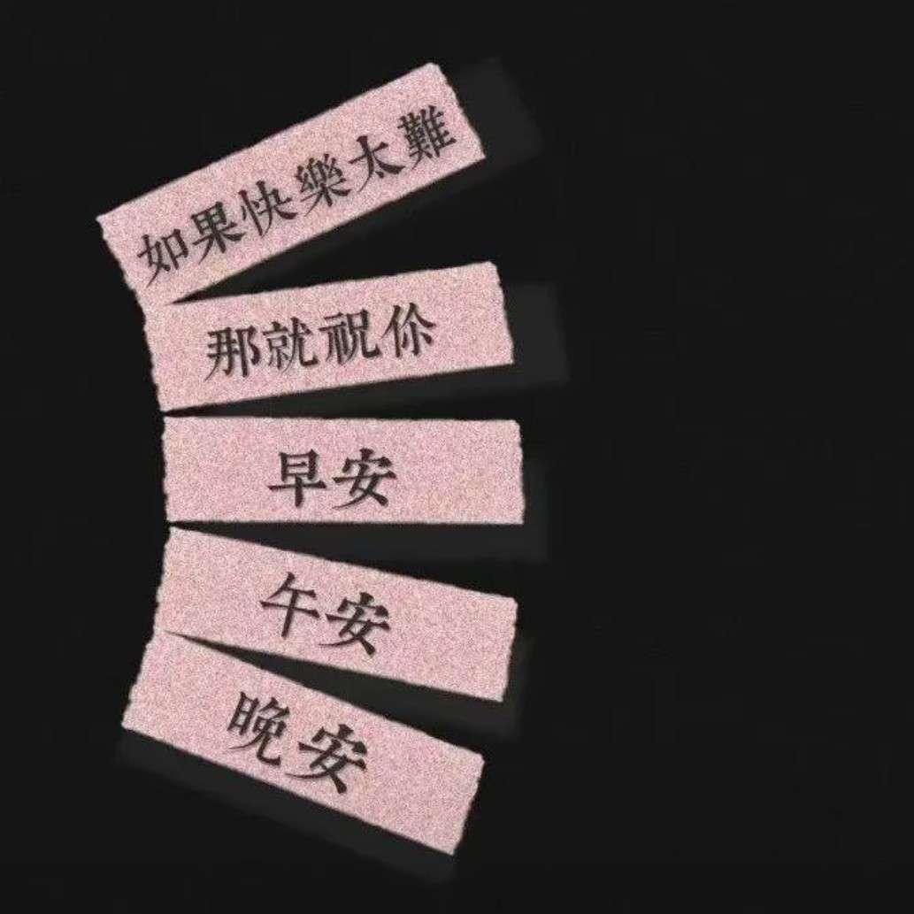 电影里的经典语录