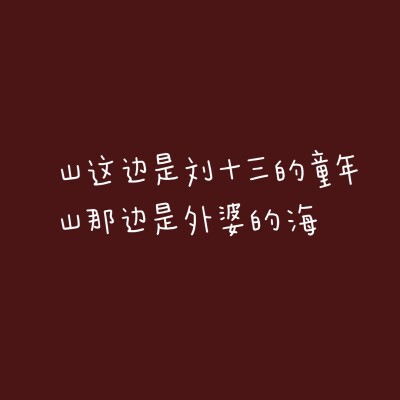 云边有个小卖部