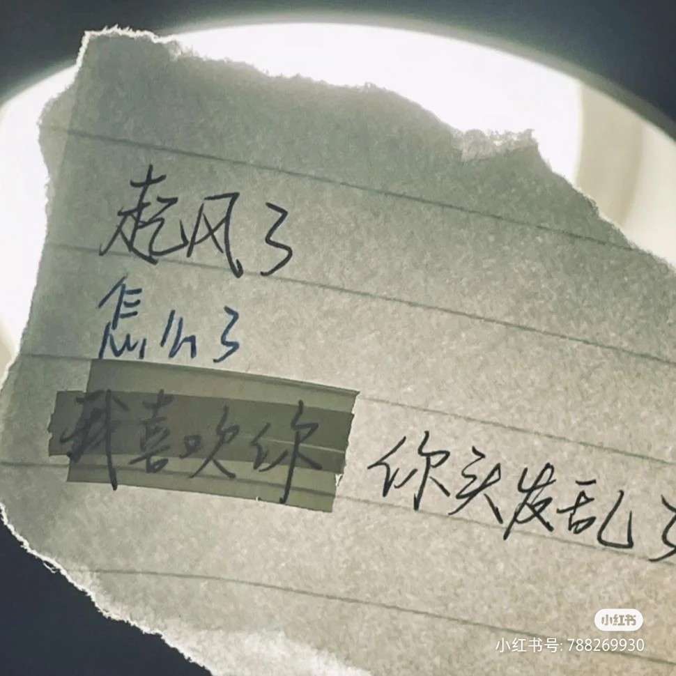 爱