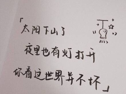 晚安情话
