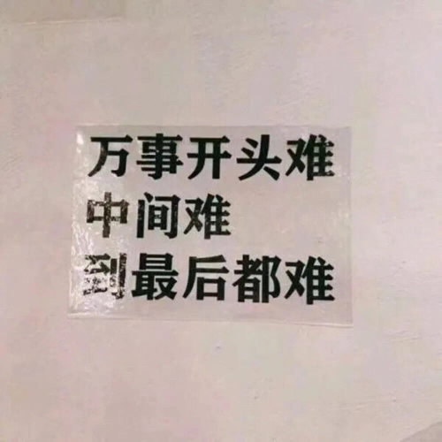 白夜行