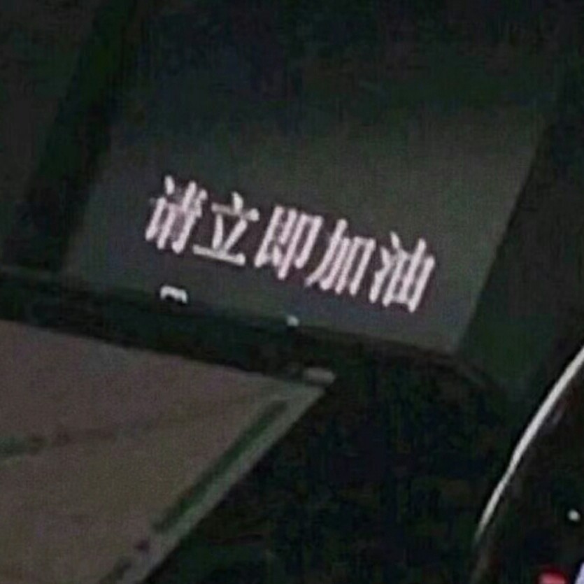 收藏
