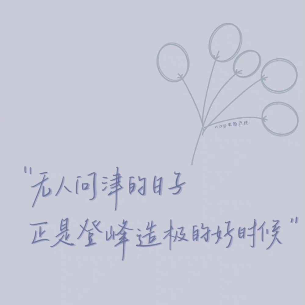 励志暖心合集