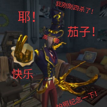 第五人格句子