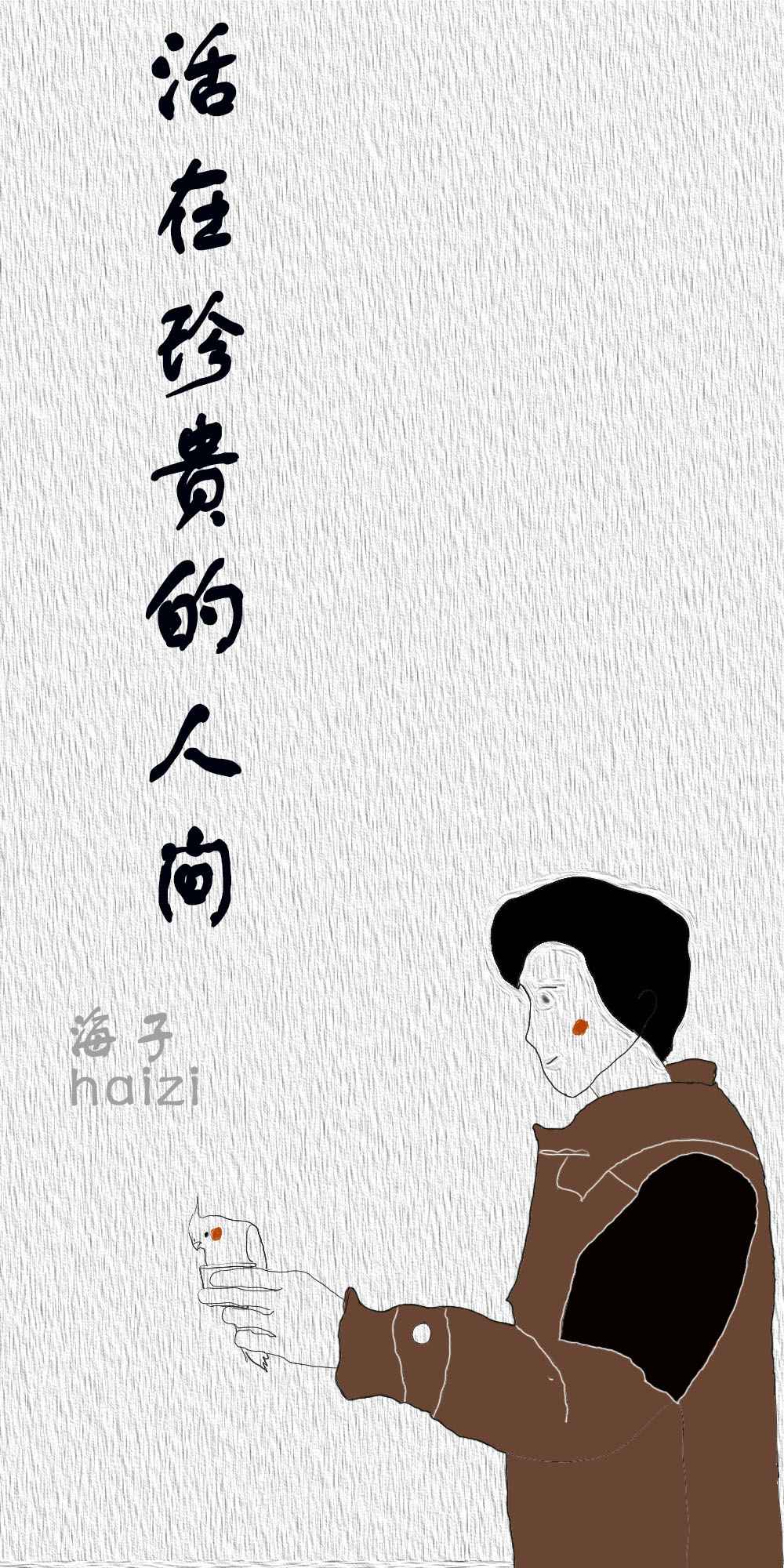 海子