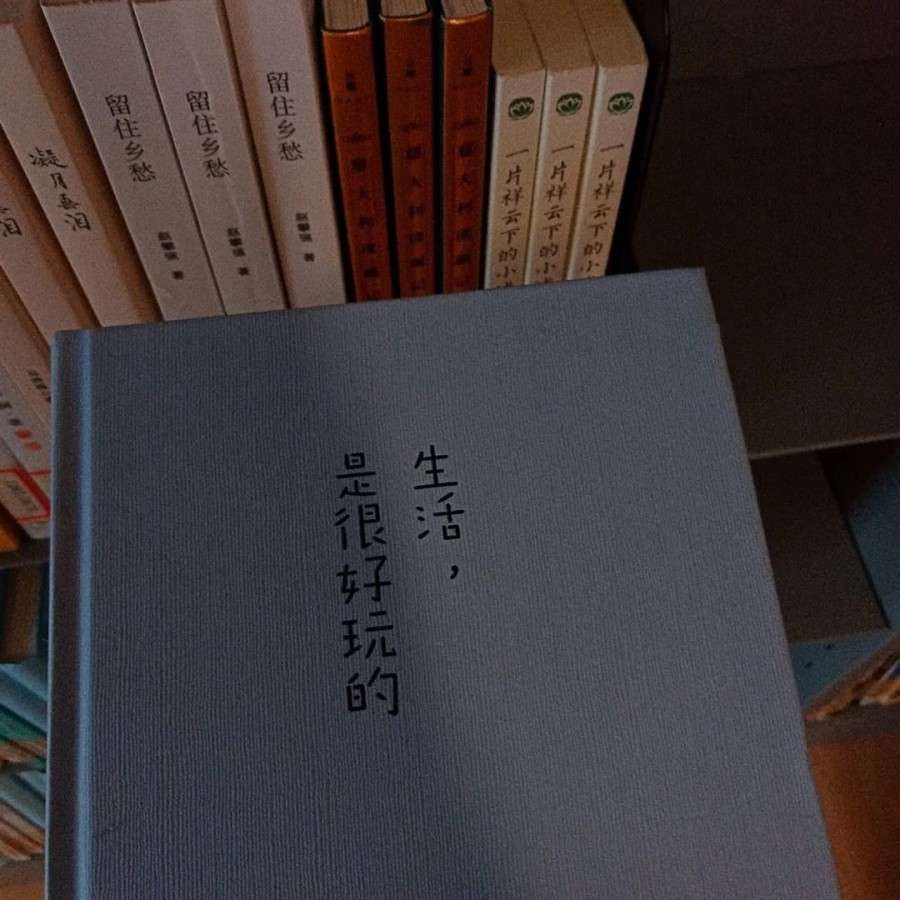 失落