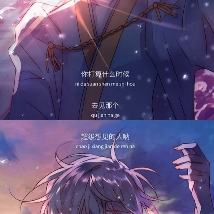 情人续