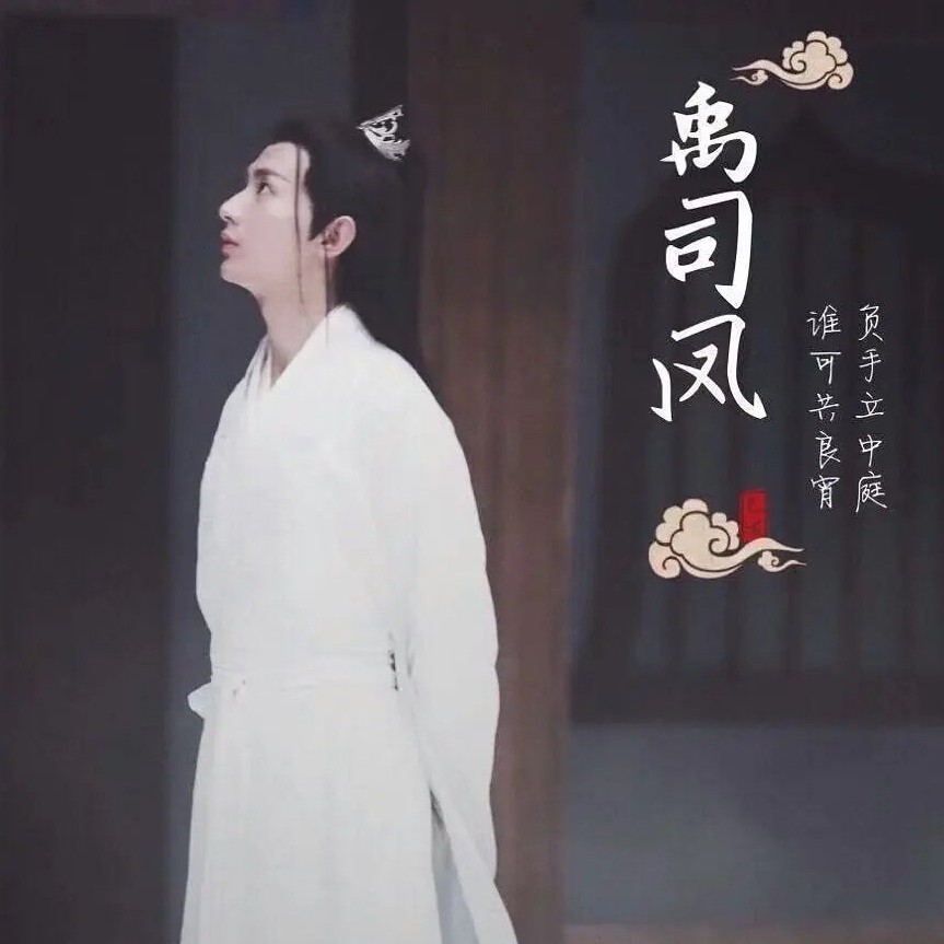 清风录