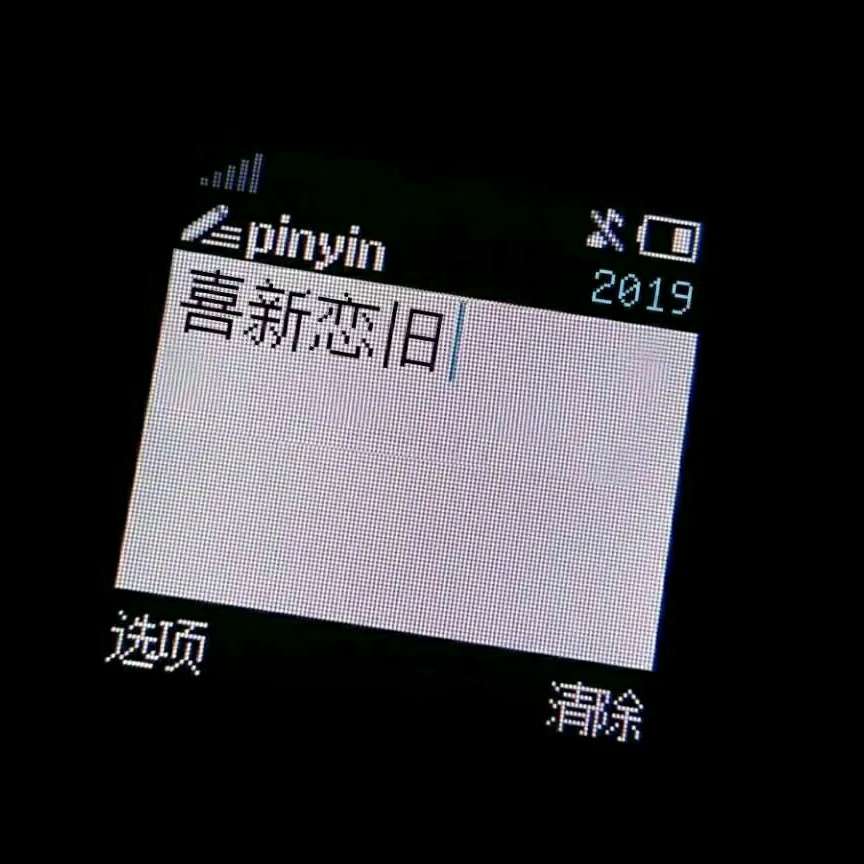奶味果酱