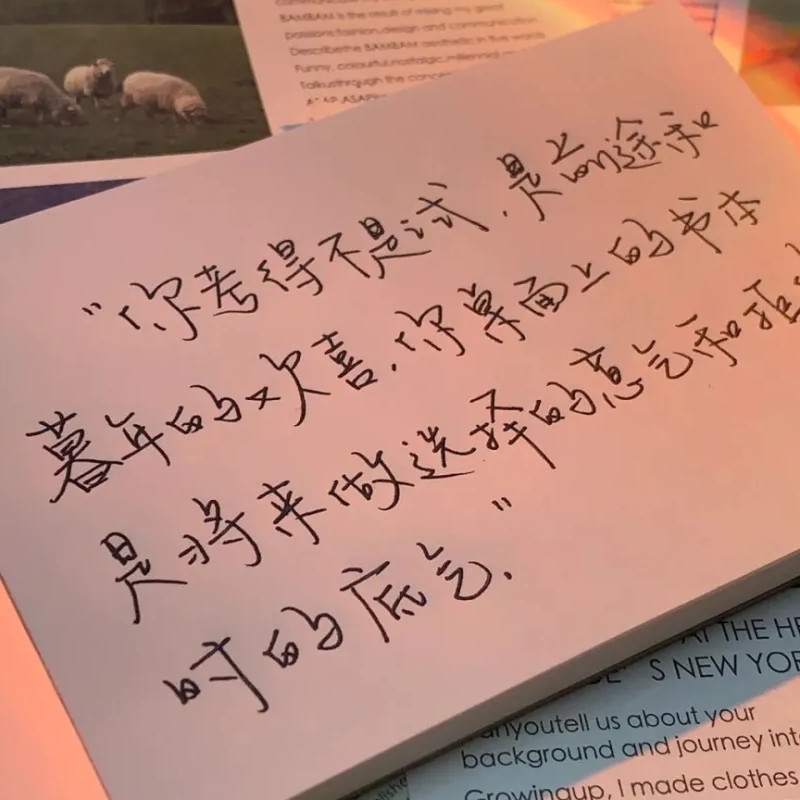 励志文案
