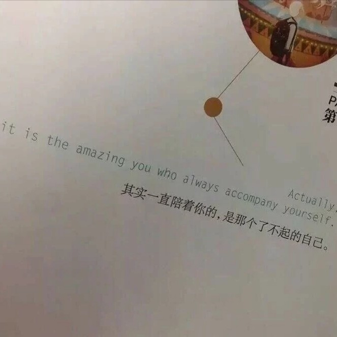 励志