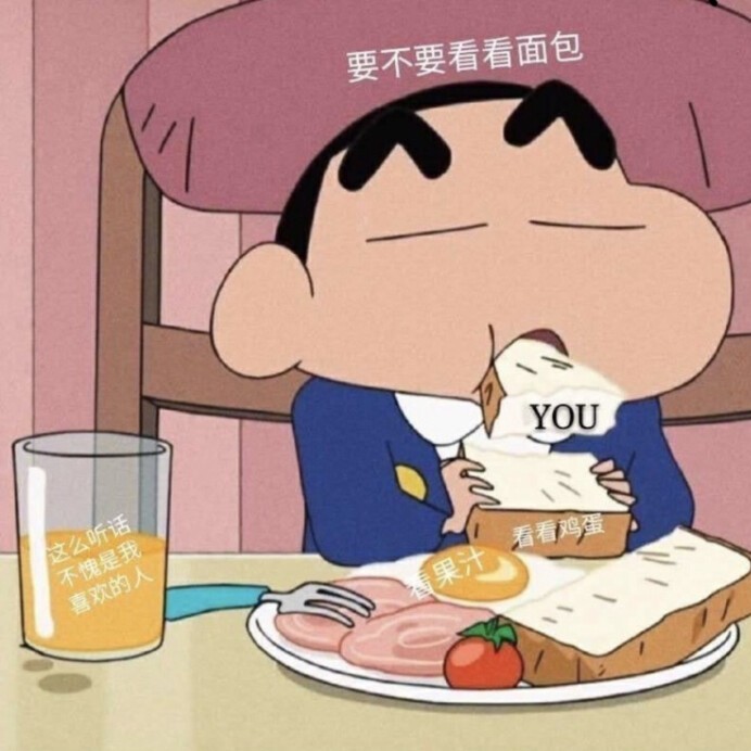 喜欢