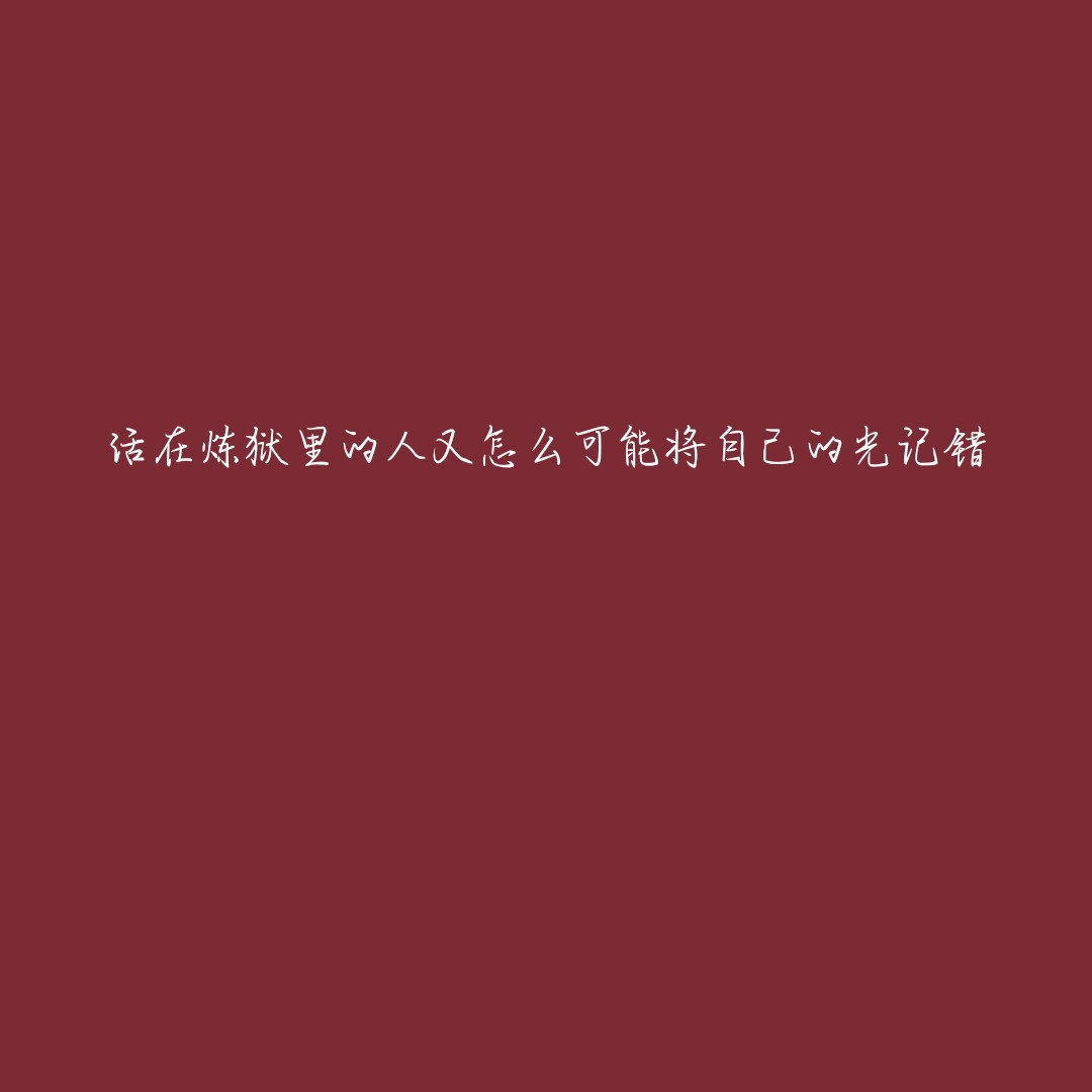是谁的爱遥遥无望