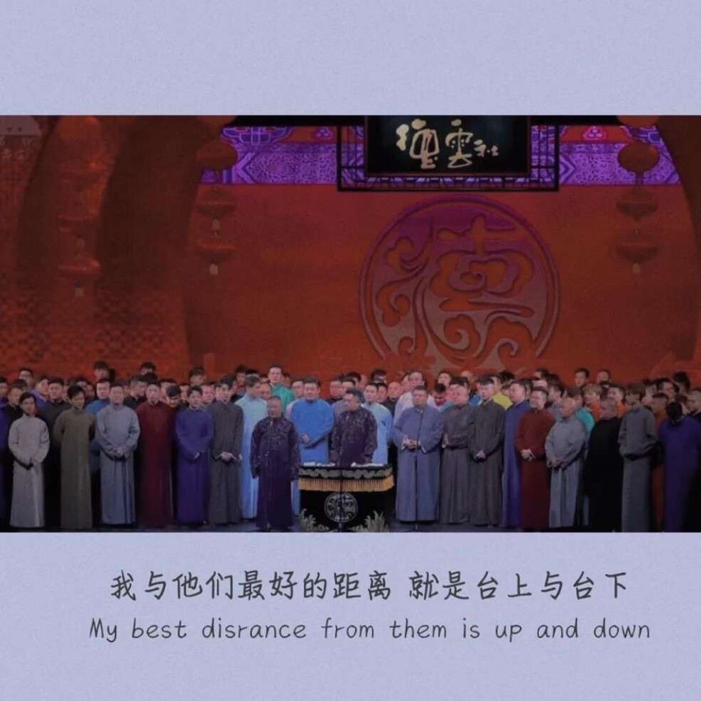 德云社