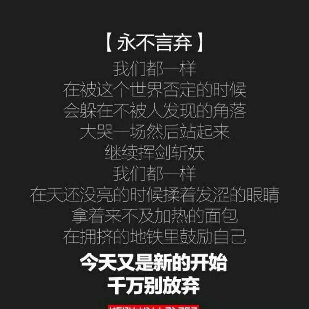 努力;坚持