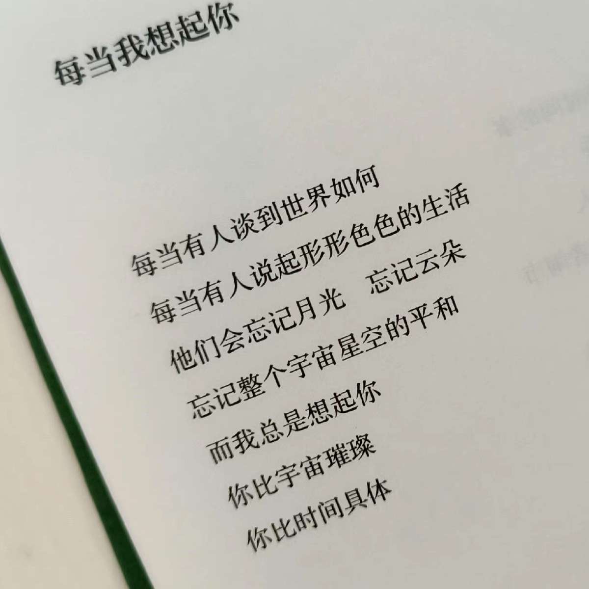 成长