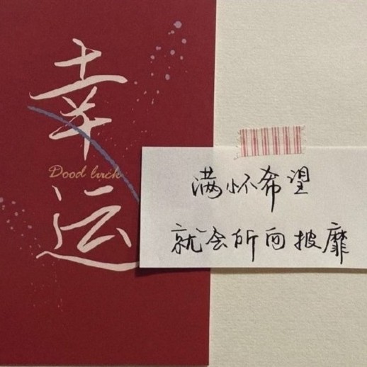佚个小故事