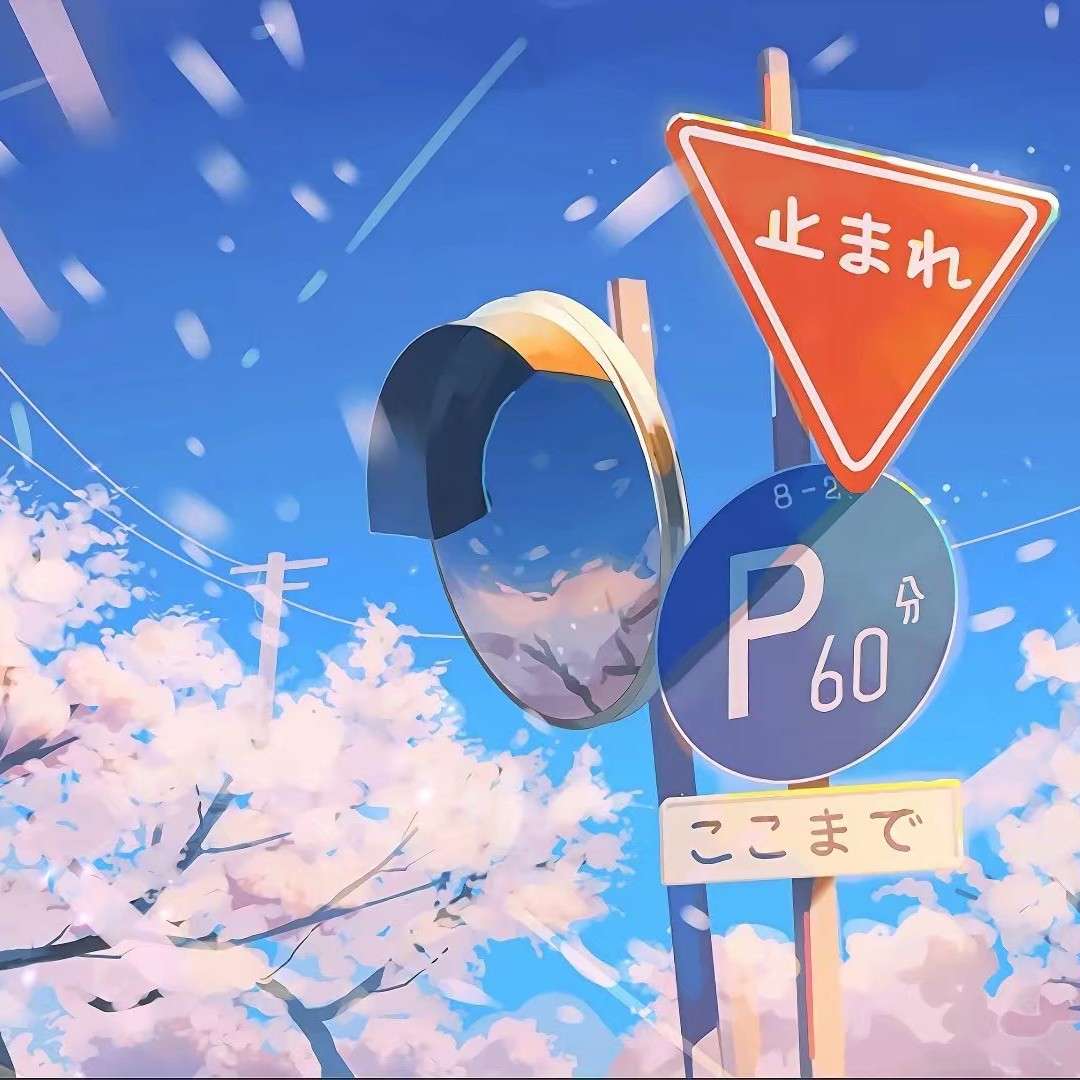 平实