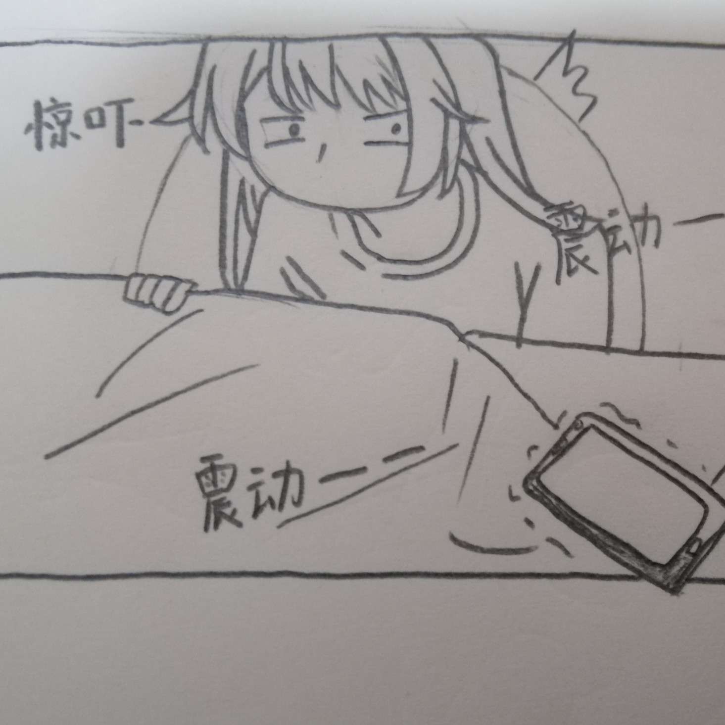 自我