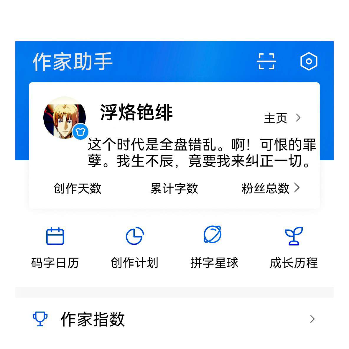 十三行诗