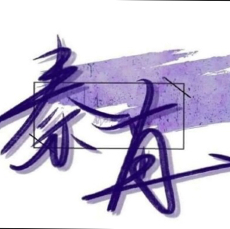 夫人