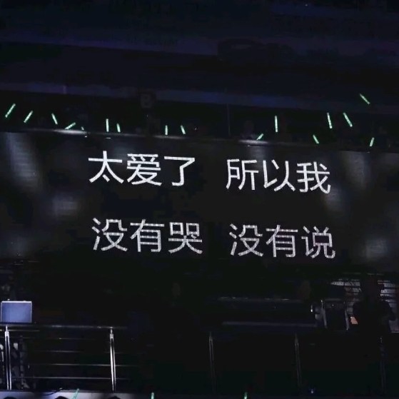 渲楠的小金句