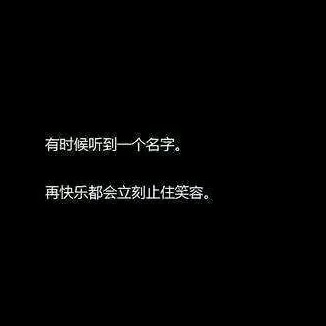 负能‖我再也不会对谁满怀期待