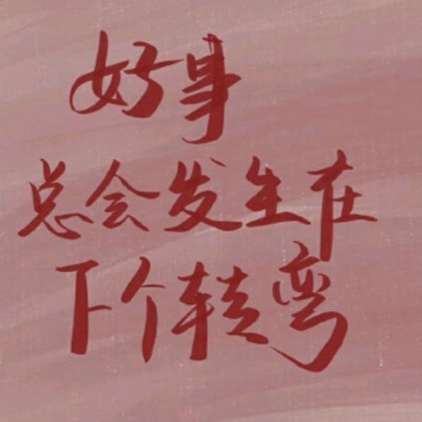 我的专辑