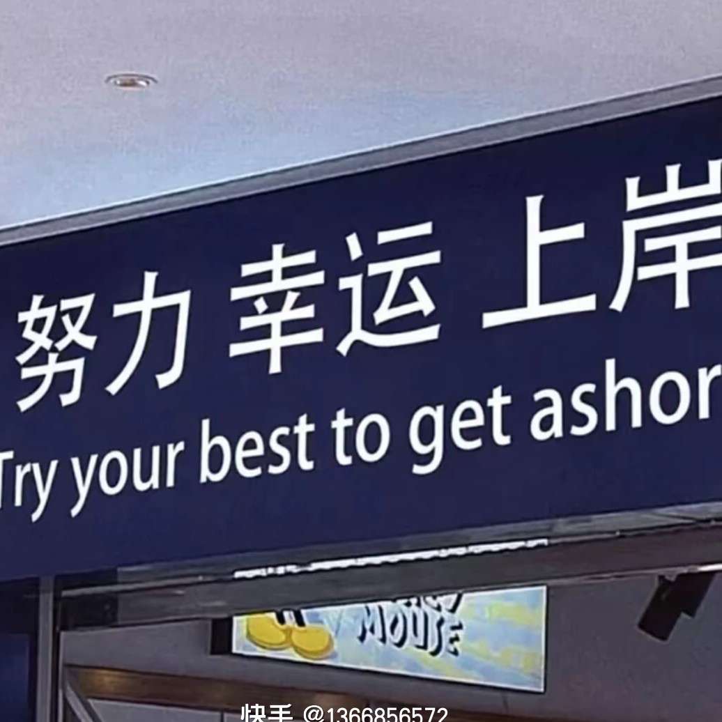 奋斗拼搏