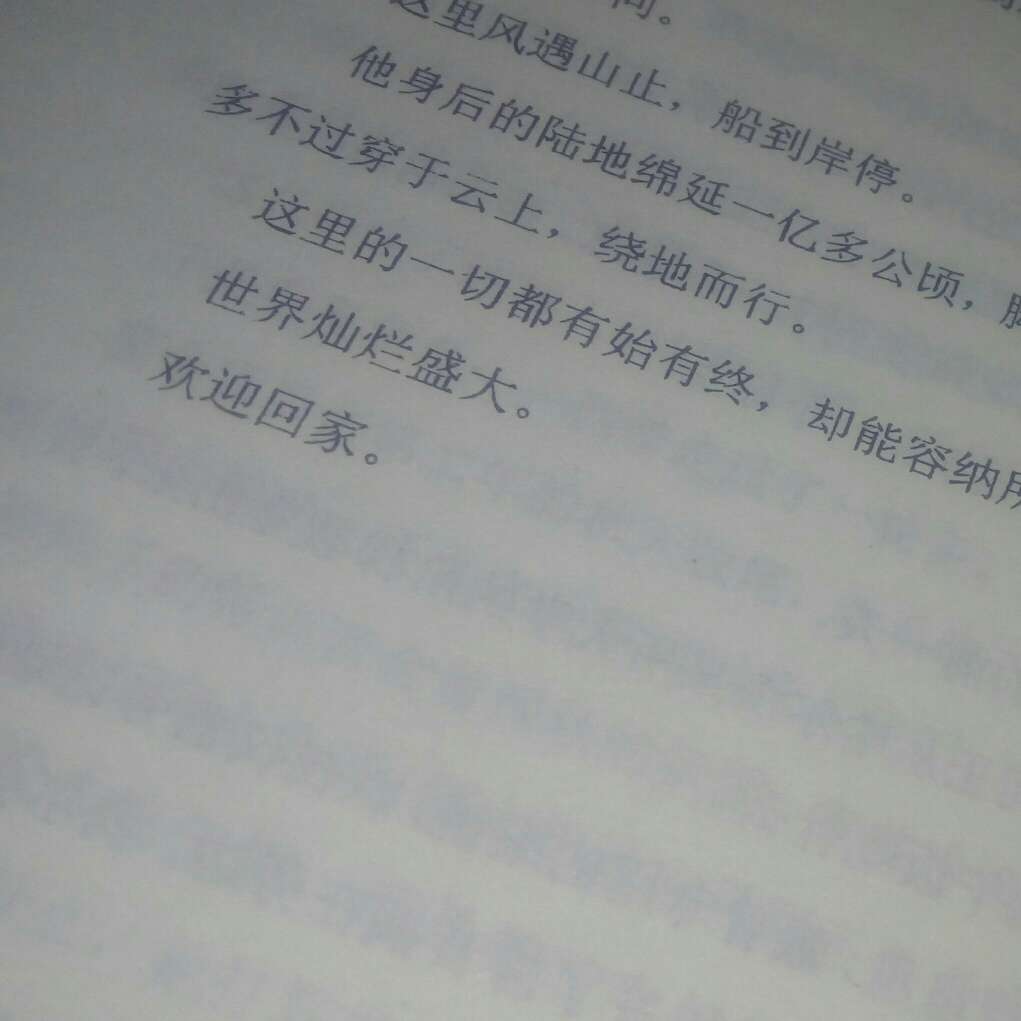 原耽语录