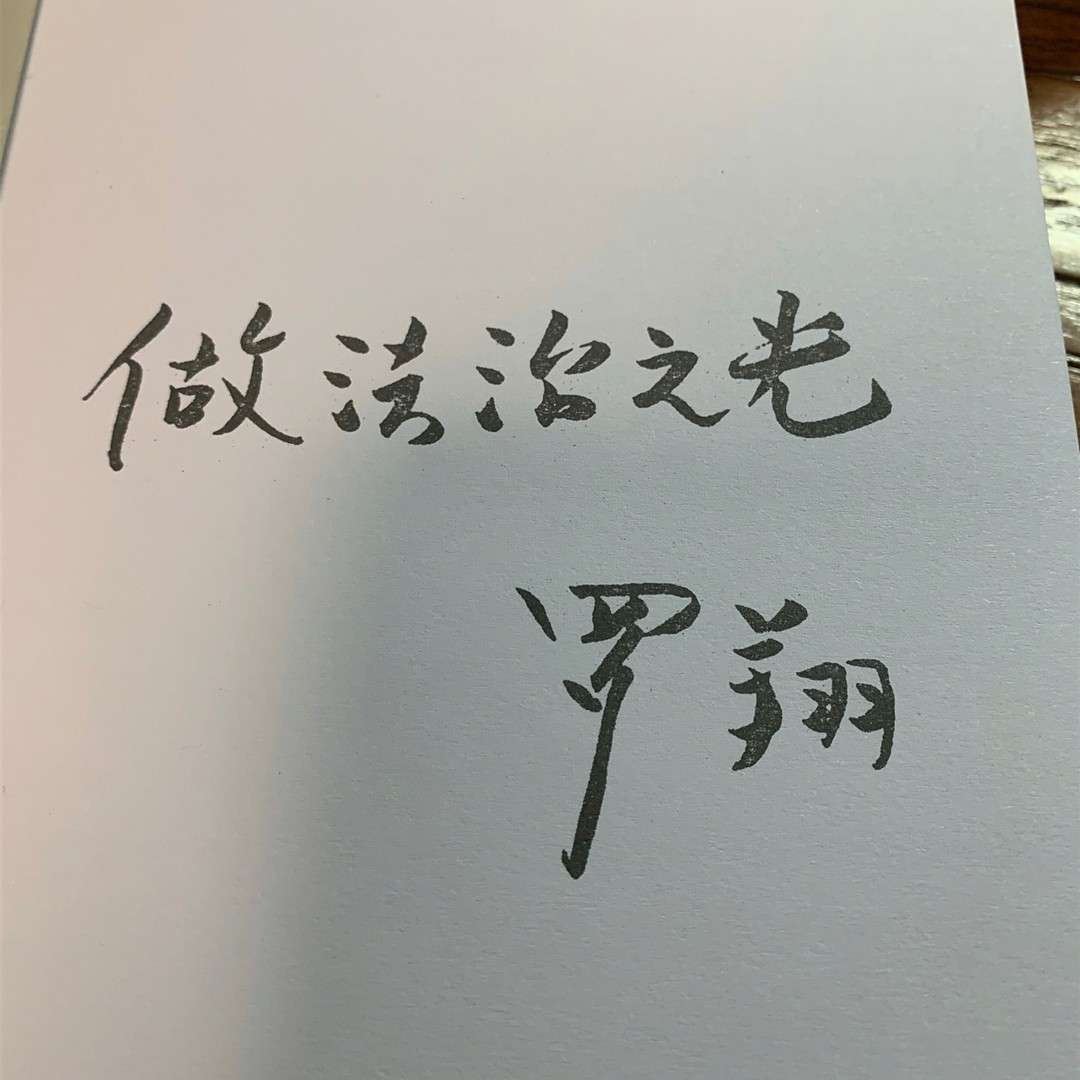 论正义