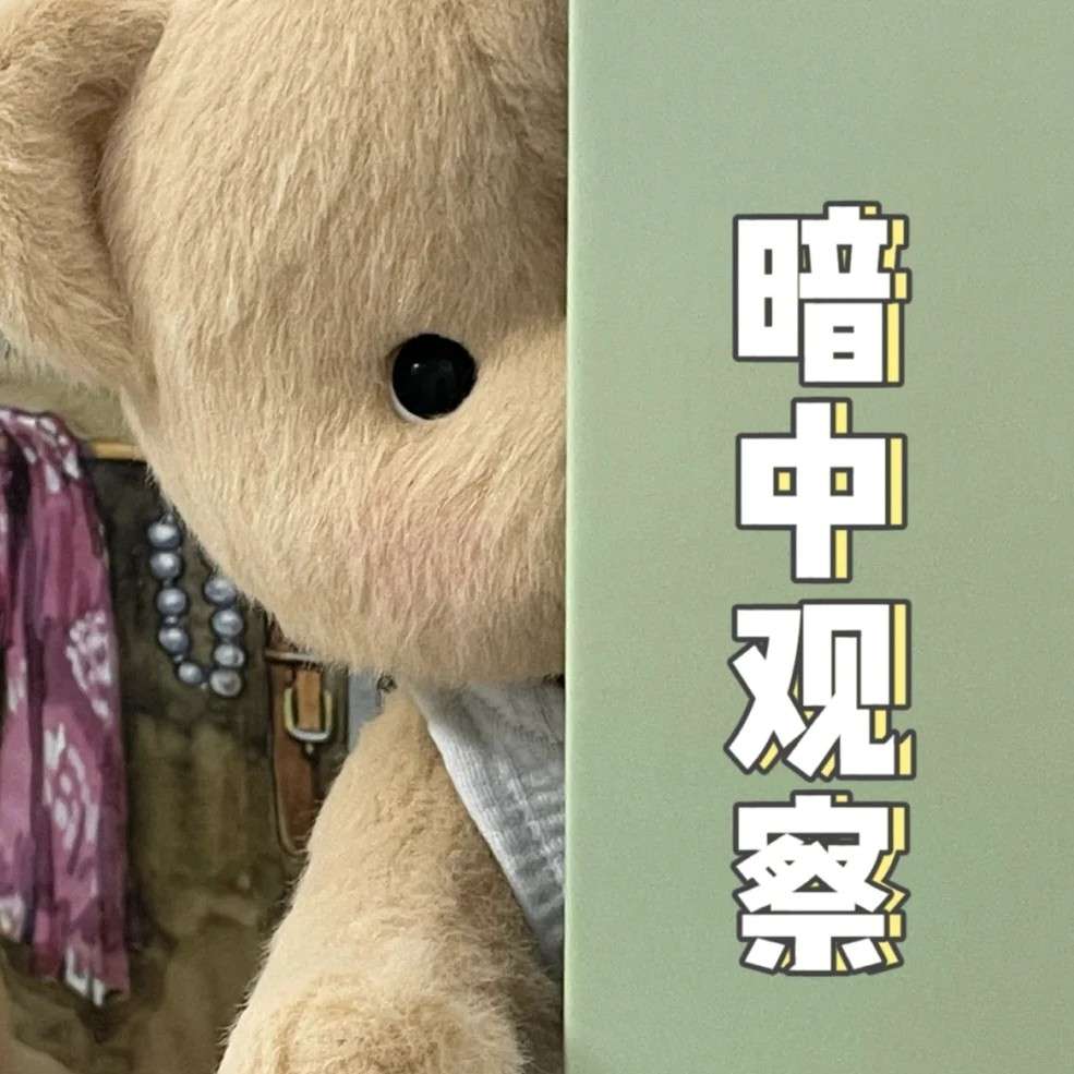 杂