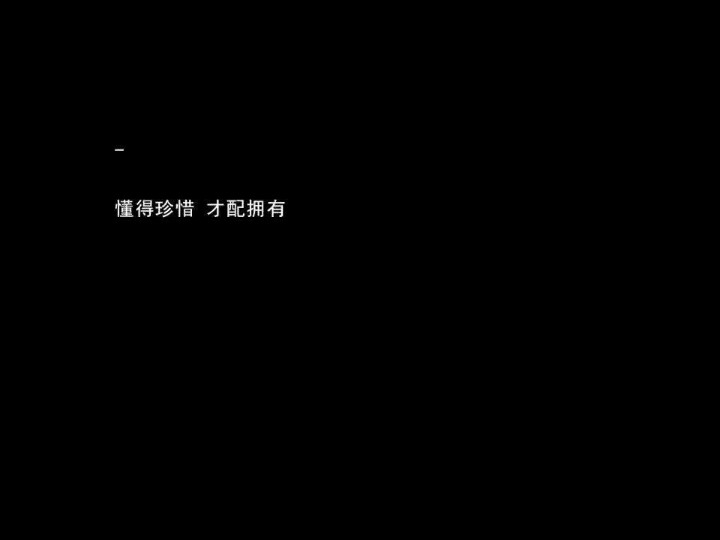 励志句子