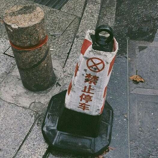 早点遇见你⛓️