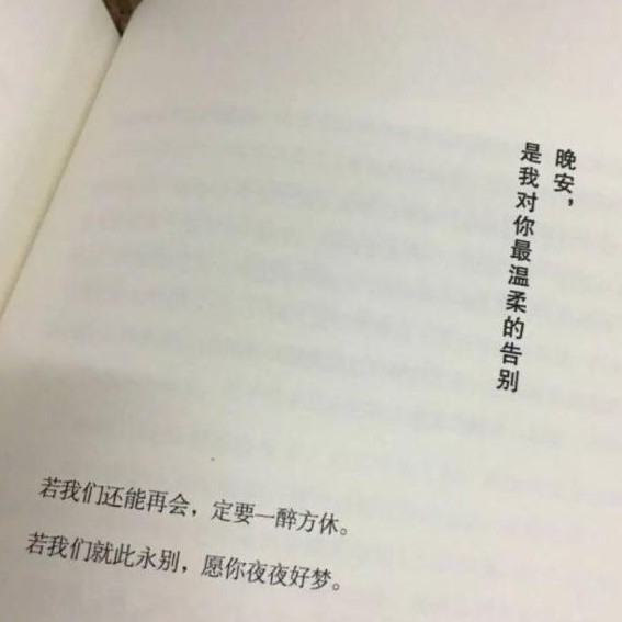 呓语