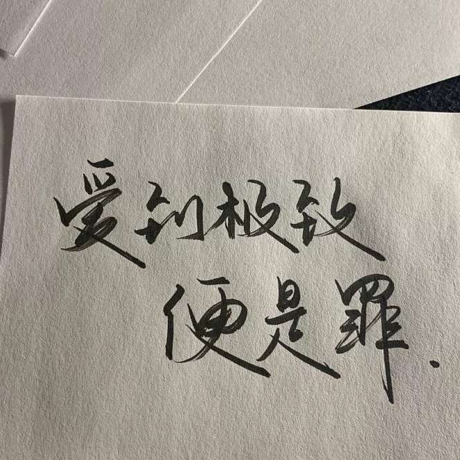 魔道祖师