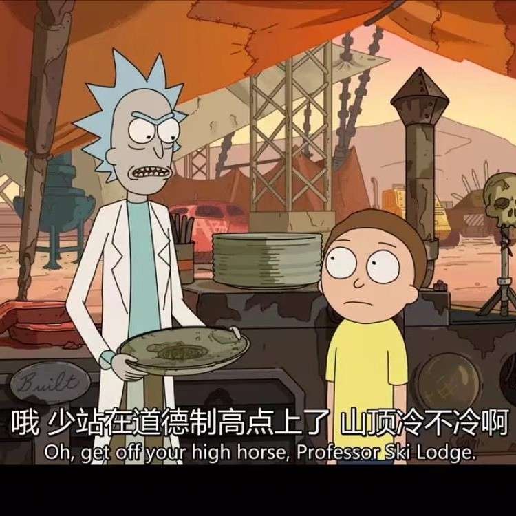 瑞克和莫蒂