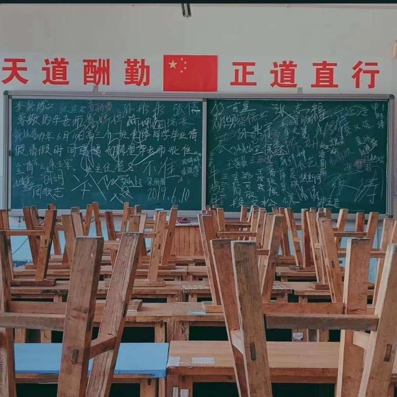梦回高三