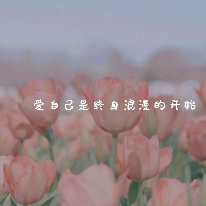 原创句子