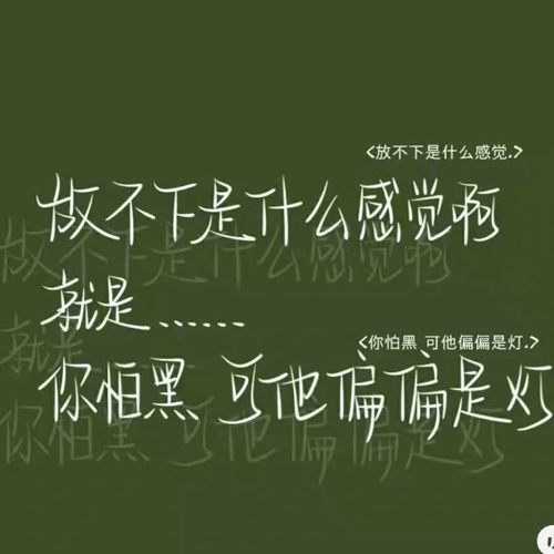 暗恋