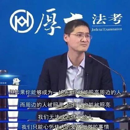 罗翔老师语录