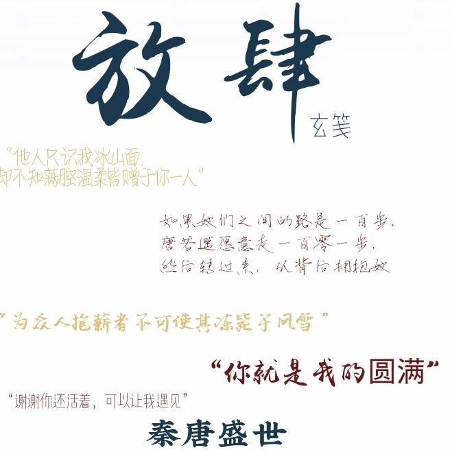 放肆gl