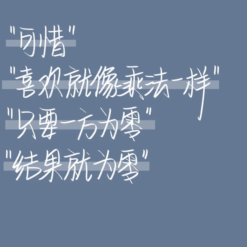 遥不可及的你